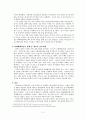 범죄학 이론을 적용한 범죄사례 분석 - 사회해체이론을 중심으로 2페이지