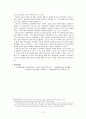 범죄학 이론을 적용한 범죄사례 분석 - 사회해체이론을 중심으로 3페이지