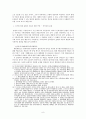 [헌법] 인터넷상의 표현의 자유 8페이지