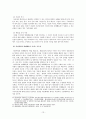 [헌법] 인터넷상의 표현의 자유 13페이지