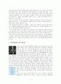 에너지사용에 대한 인식의 변화 - 콜롬버스의 달걀 (현대사회에서 전기의 필요성, 전기의 생산 방법의 문제, 현대인의 에너지 낭비 현상, 현대 사회에서 바람직한 전기 사용 방법) 3페이지