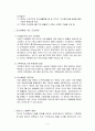 탄소배출권 거래제에 대한 이해 (탄소배출권 제도, 도입배경, 온실가스 배출국 현황, 탄소배출 관련 규제, 시장현황, 문제점) 2페이지