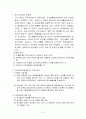 탄소배출권 거래제에 대한 이해 (탄소배출권 제도, 도입배경, 온실가스 배출국 현황, 탄소배출 관련 규제, 시장현황, 문제점) 9페이지