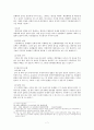 민사사례 연구 7페이지
