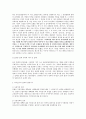 민사사례 연구 2페이지