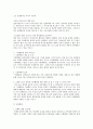 민사사례 연구 4페이지