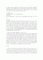 민사사례 연구 5페이지