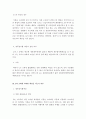 민법사례연구 3페이지