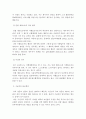 민법사례연구 5페이지