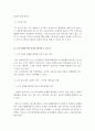 민법사례연구 8페이지
