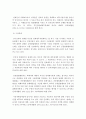 민법사례연구 9페이지