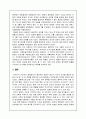 근대 동양에서의 국제관계 전개 9페이지