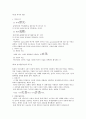 한국사 시험 1페이지