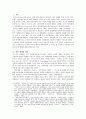 탈냉전시대 2페이지