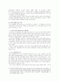 탈냉전시대 3페이지