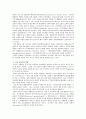 탈냉전시대 4페이지