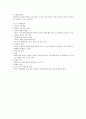 현대사회와 범죄 5페이지