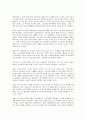 [독후감, 분석] D. H. 로렌스의 『채털리 부인의 사랑』에 대한 연구 - 등장인물 분석을 중심으로 2페이지