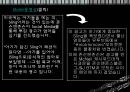 인터넷마케팅 (Cyber Marketing) (인터넷마케팅 Internet Marketing의 정의, 차이점, Blog Marketing 정의, 사례, Financial Times 의 Blog Marketing 보도자료, 성공적 기업 Blog를 위한 제안).PPT자료 12페이지