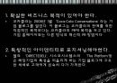 인터넷마케팅 (Cyber Marketing) (인터넷마케팅 Internet Marketing의 정의, 차이점, Blog Marketing 정의, 사례, Financial Times 의 Blog Marketing 보도자료, 성공적 기업 Blog를 위한 제안).PPT자료 17페이지