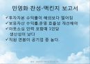 인천국제공항의 민영화 (공기업 및 공항의 민영화, 공항 민영화 사례, BAA(영국공항공단), 인천국제공항의 민영화 문제).PPT자료 13페이지