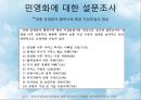 인천국제공항의 민영화 (공기업 및 공항의 민영화, 공항 민영화 사례, BAA(영국공항공단), 인천국제공항의 민영화 문제).PPT자료 17페이지