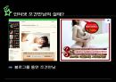 인터넷 조건만남 (조건만남, 인터넷 조건만남의 원인, 실태, 문제점, 대안책).PPT자료 8페이지