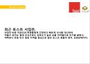 Isaac Toast Renaming 이삭토스트 리네이밍 (Analysis, Brand Naming Strategy, Naming Candidates, Consumer Survey).PPT자료 8페이지