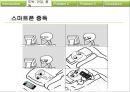 인터넷의 문제점 (인터넷 이용 현황과 범죄율, 중독, 비방, 허위정보, 보안, 개인정보유출, 현존하는 대안책의 한계점).PPT자료 9페이지