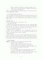 인간형 마케팅  (무차별 공격형 탱크형, 저격수형, 폭발형, 사사건건 투덜투덜형, 절대적 침묵일관형, 지나친 친절남발형, 세상만사 부정형, 잘난 척 전문가형, 우유부단 꾸물꾸물형) 5페이지