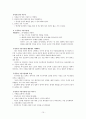 인간형 마케팅  (무차별 공격형 탱크형, 저격수형, 폭발형, 사사건건 투덜투덜형, 절대적 침묵일관형, 지나친 친절남발형, 세상만사 부정형, 잘난 척 전문가형, 우유부단 꾸물꾸물형) 15페이지