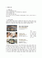 인적자원관리 - 신세계 기업분석, 신세계 마케팅전략, 신세계 경영전략 (회사의 역사, 환경, 경영 전략, 인사제도 시스템) 3페이지