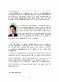 인적자원관리 - 신세계 기업분석, 신세계 마케팅전략, 신세계 경영전략 (회사의 역사, 환경, 경영 전략, 인사제도 시스템) 4페이지