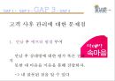 이음마케팅전략,이음서비스마케팅,서비스마케팅사례 27페이지