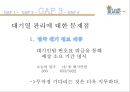 이음마케팅전략,이음서비스마케팅,서비스마케팅사례 31페이지