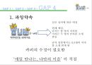 이음마케팅전략,이음서비스마케팅,서비스마케팅사례 34페이지