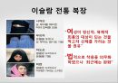 이슬람교소개-성립배경,특징,문화,종교단쳬레포트 15페이지