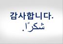 이슬람교소개-성립배경,특징,문화,종교단쳬레포트 20페이지