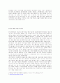 장애인 동물매개치료 개요와 통합교육 내에서의 활용방안,동물매개치료 3페이지