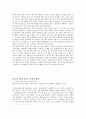 장애인 동물매개치료 개요와 통합교육 내에서의 활용방안,동물매개치료 4페이지
