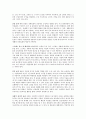 장애인 동물매개치료 개요와 통합교육 내에서의 활용방안,동물매개치료 5페이지