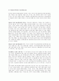 장애인 동물매개치료 개요와 통합교육 내에서의 활용방안,동물매개치료 7페이지