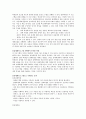 장애인 동물매개치료 개요와 통합교육 내에서의 활용방안,동물매개치료 8페이지