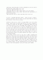 장애인 동물매개치료 개요와 통합교육 내에서의 활용방안,동물매개치료 9페이지