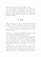 자유의지론,결정론,자유의지론vs결정론 4페이지
