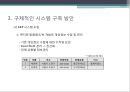 장애인복지관 운영시스템구축,장애인복지관,운영시스템,장애인복지관 5페이지