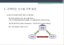 장애인복지관 운영시스템구축,장애인복지관,운영시스템,장애인복지관 8페이지