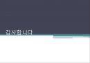 장애인복지관 운영시스템구축,장애인복지관,운영시스템,장애인복지관 14페이지
