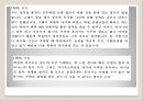 입학사정관제도-문제점_사회문제,사회이슈 20페이지