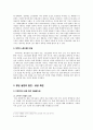 일자리문제,실업,구인구직,비정규직문제,사회문제,사회이슈 4페이지